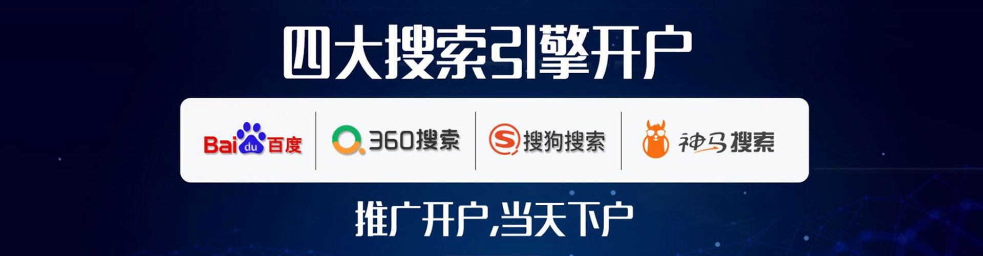 九龙坡百度广告推广