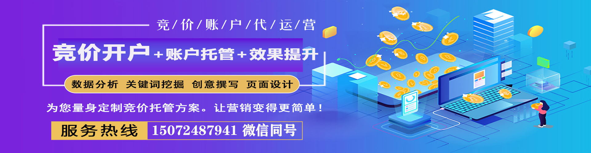 九龙坡百度竞价排名